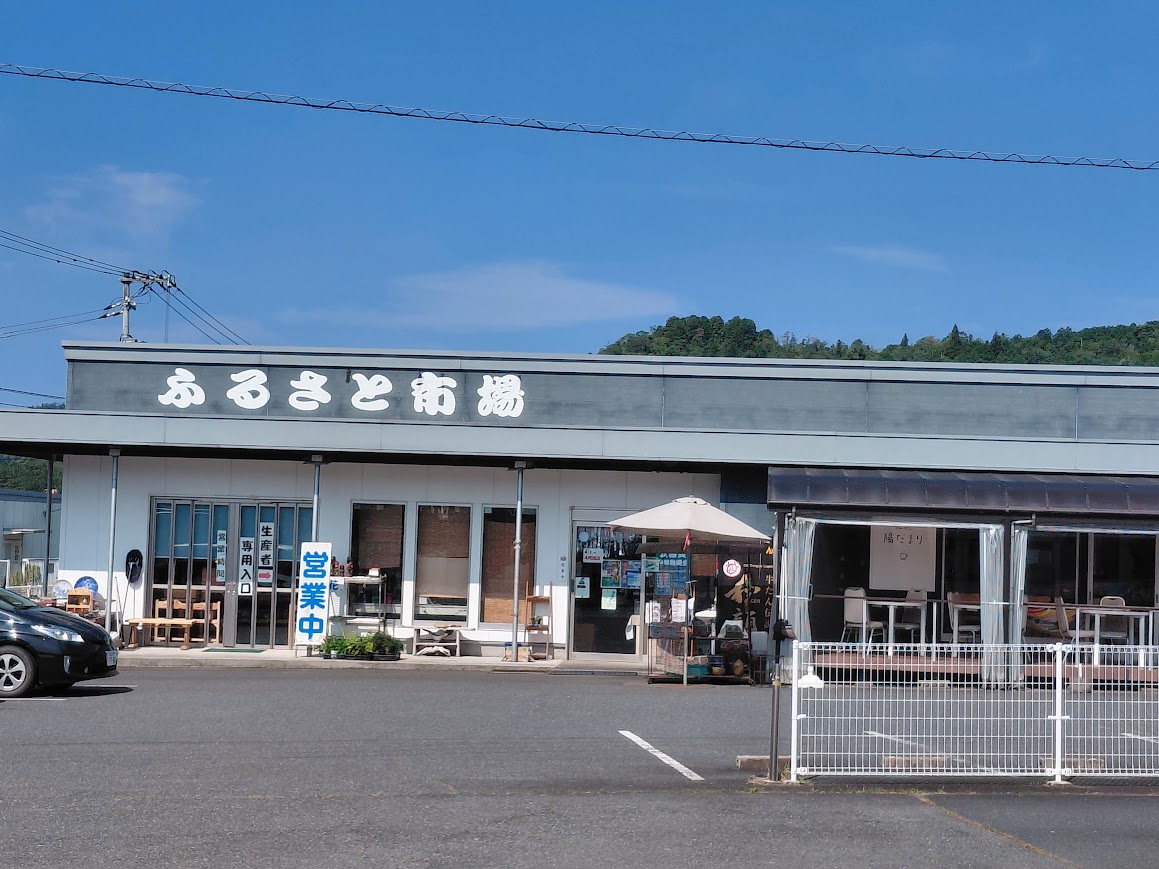 美和町「ふるさと市場」の店舗外観